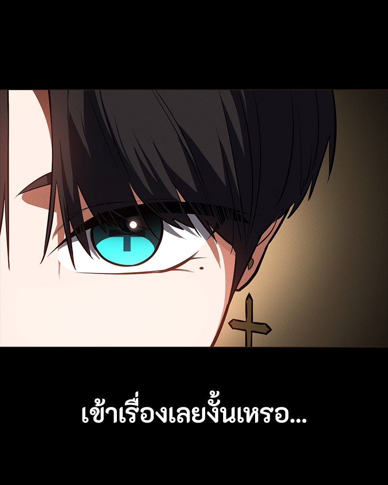 มือสังหารพันธุ์อมตะ - หน้า 48