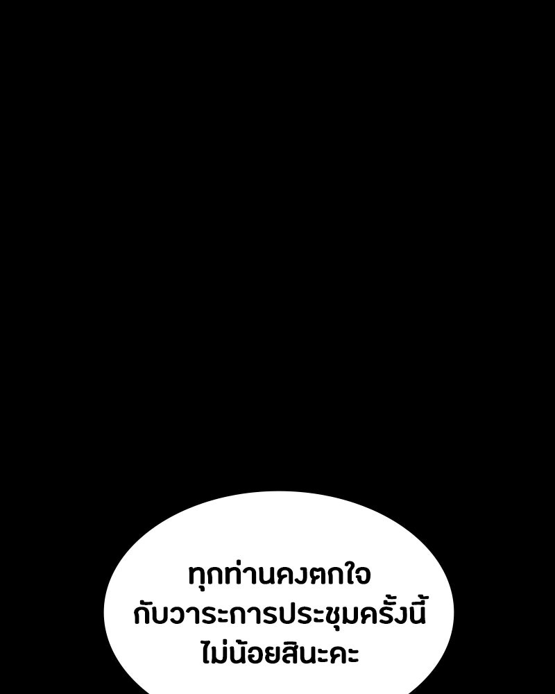มือสังหารพันธุ์อมตะ - หน้า 49