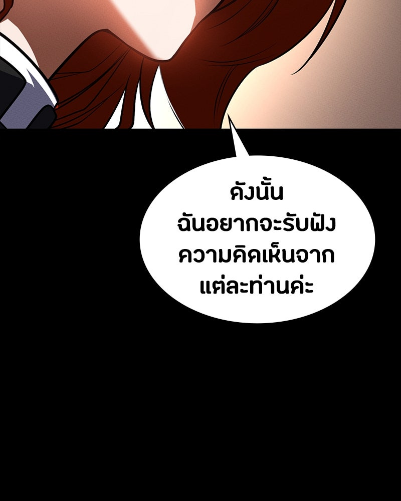 มือสังหารพันธุ์อมตะ - หน้า 56