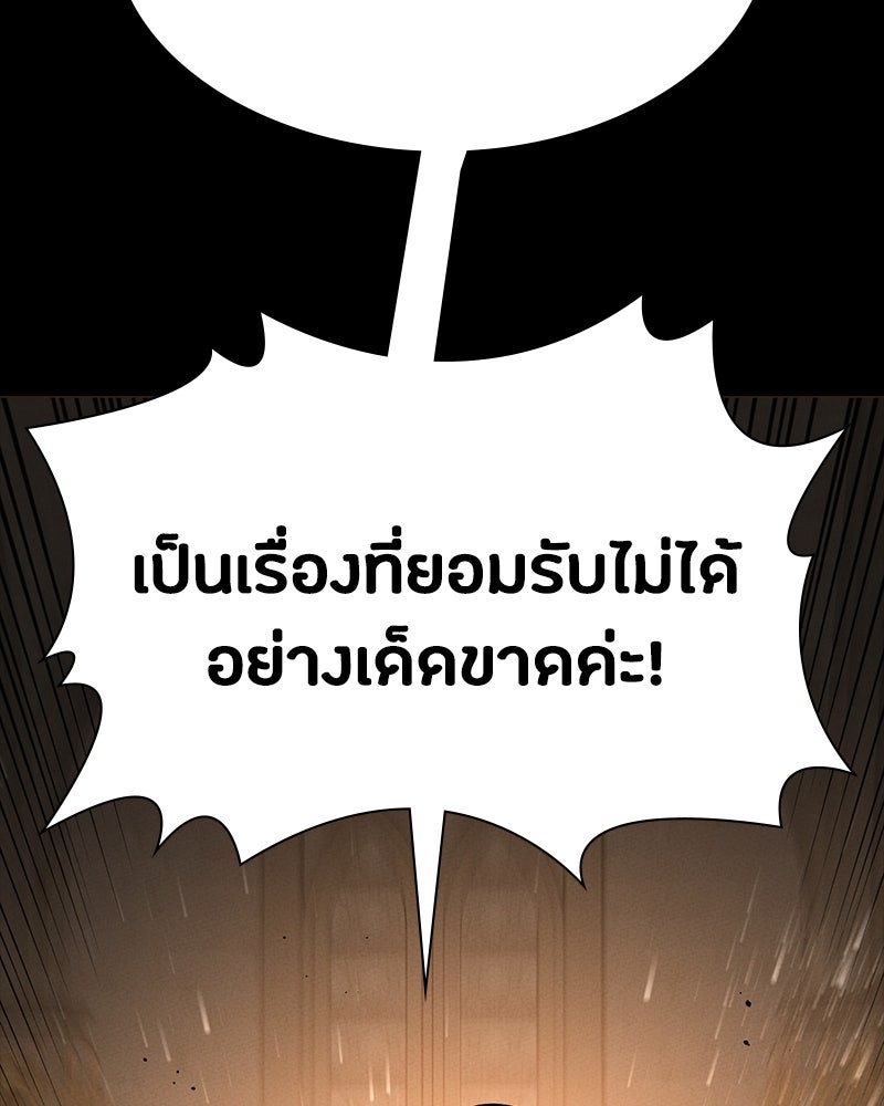 มือสังหารพันธุ์อมตะ - หน้า 58