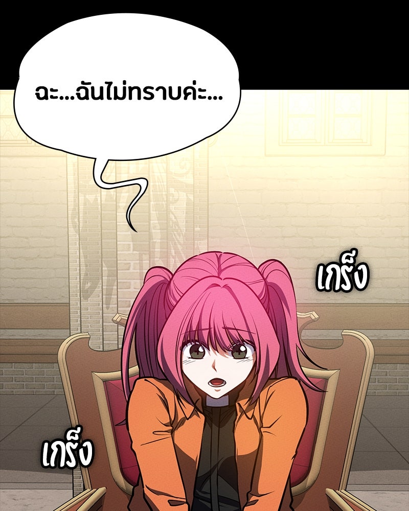 มือสังหารพันธุ์อมตะ - หน้า 64