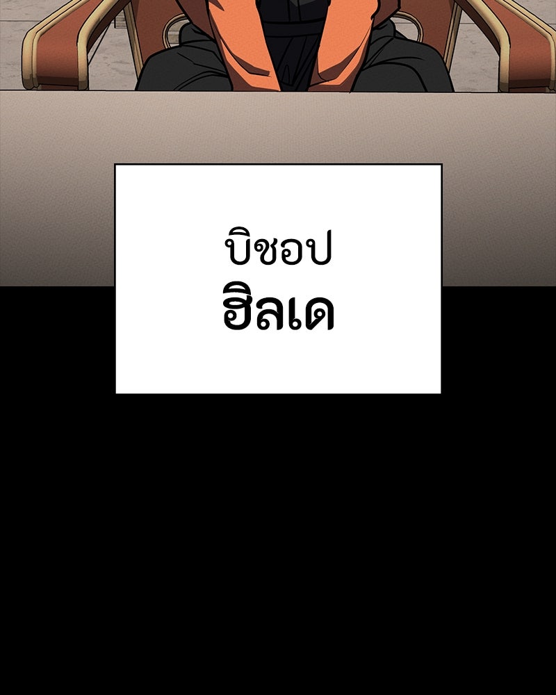 มือสังหารพันธุ์อมตะ - หน้า 65