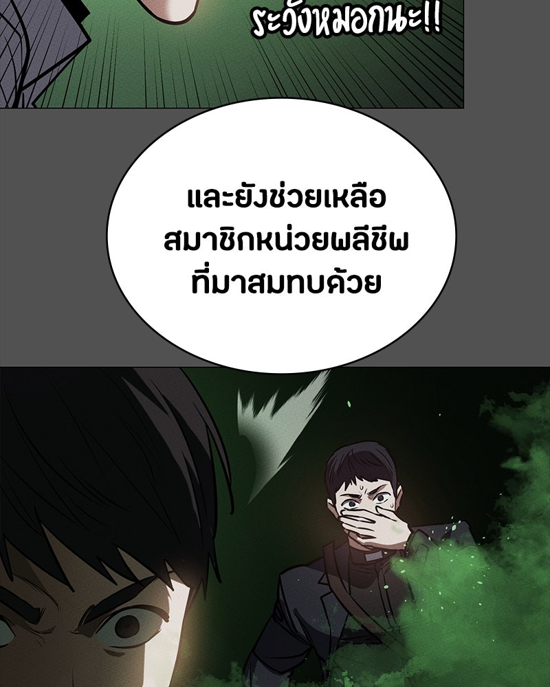 มือสังหารพันธุ์อมตะ - หน้า 74