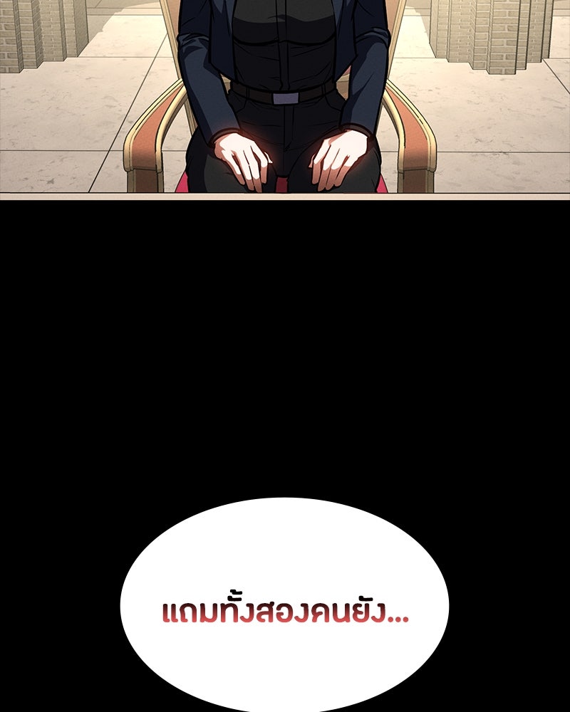 มือสังหารพันธุ์อมตะ - หน้า 82