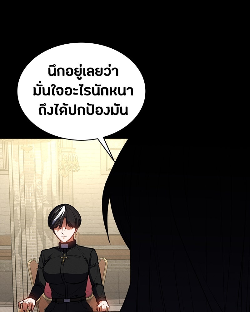 มือสังหารพันธุ์อมตะ - หน้า 93