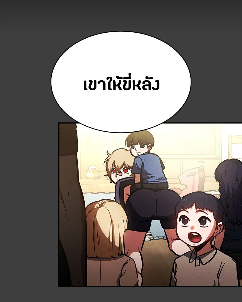 มือสังหารพันธุ์อมตะ - หน้า 142