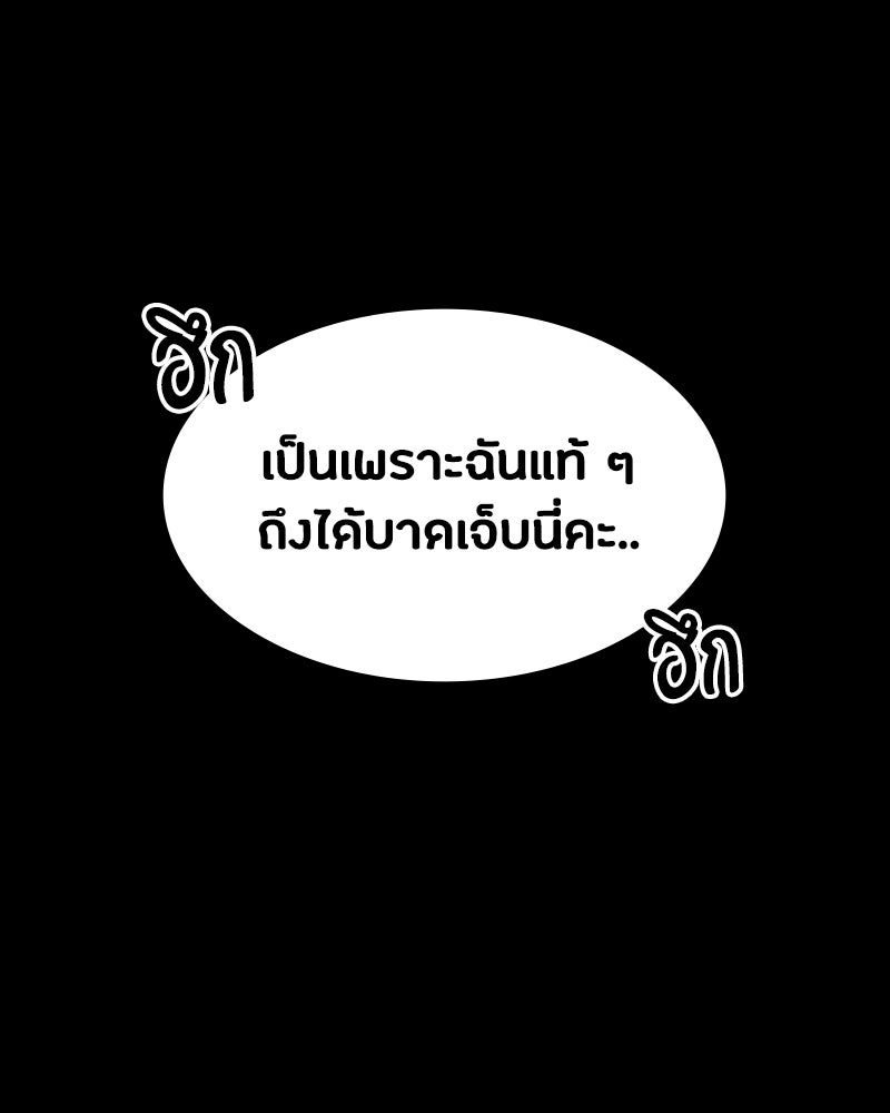 มือสังหารพันธุ์อมตะ - หน้า 152