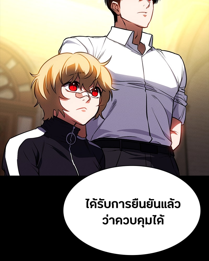 มือสังหารพันธุ์อมตะ - หน้า 166