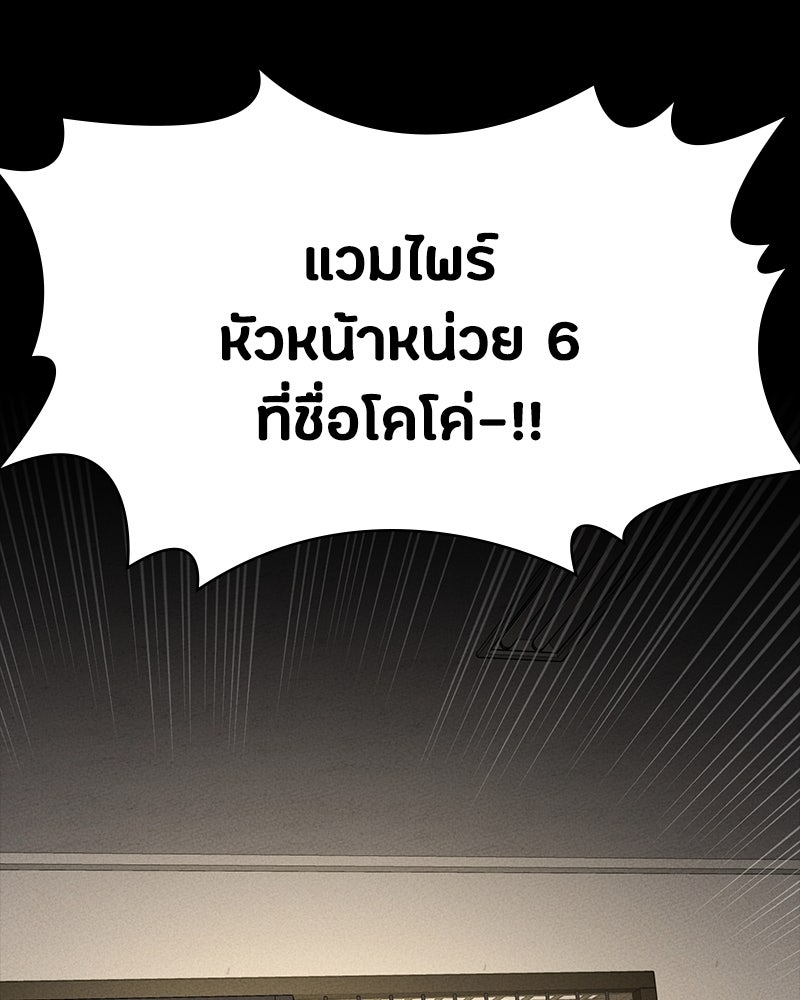 มือสังหารพันธุ์อมตะ - หน้า 2