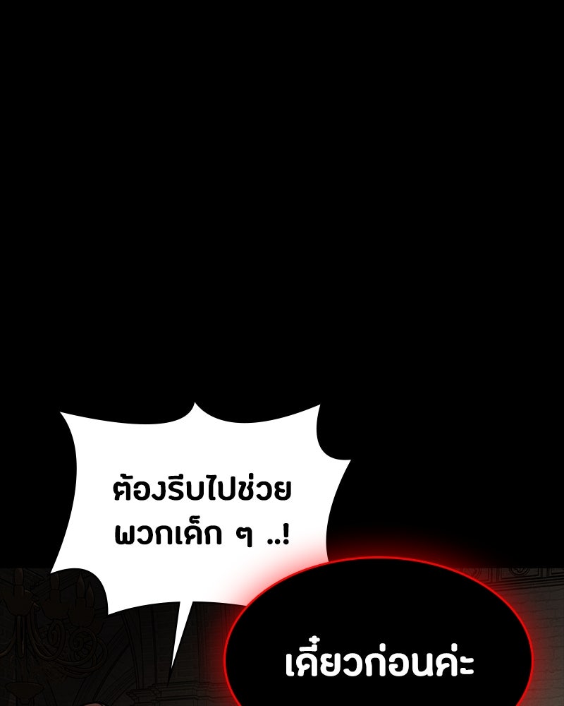 มือสังหารพันธุ์อมตะ - หน้า 22