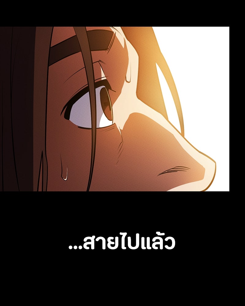 มือสังหารพันธุ์อมตะ - หน้า 40