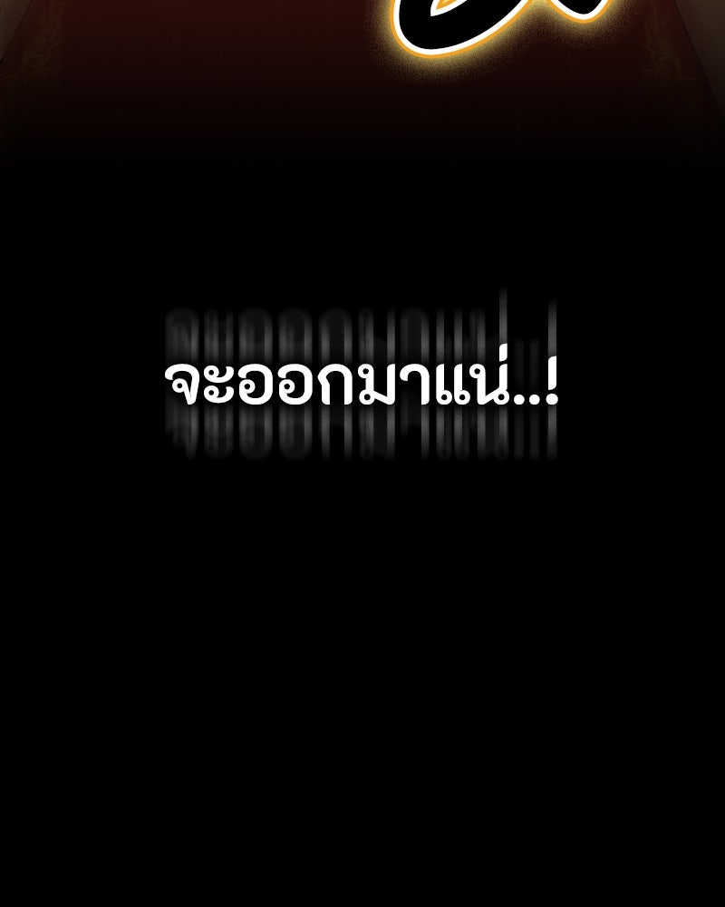 มือสังหารพันธุ์อมตะ - หน้า 44