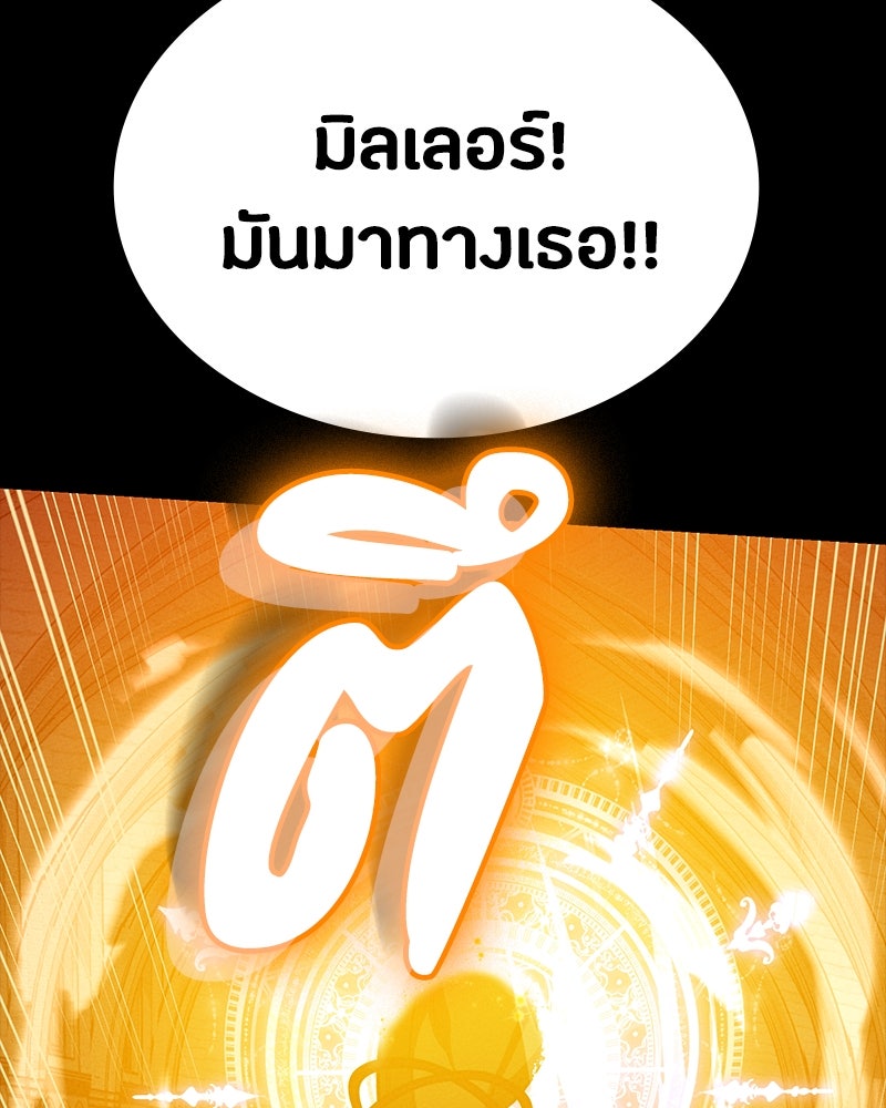 มือสังหารพันธุ์อมตะ - หน้า 49