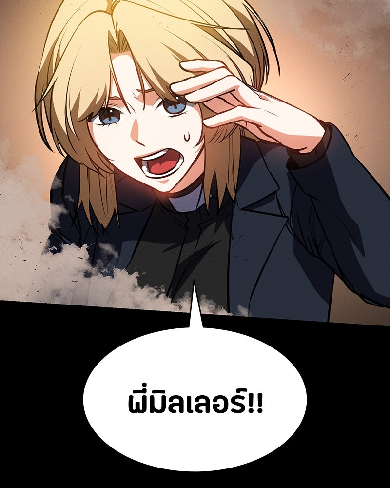 มือสังหารพันธุ์อมตะ - หน้า 53