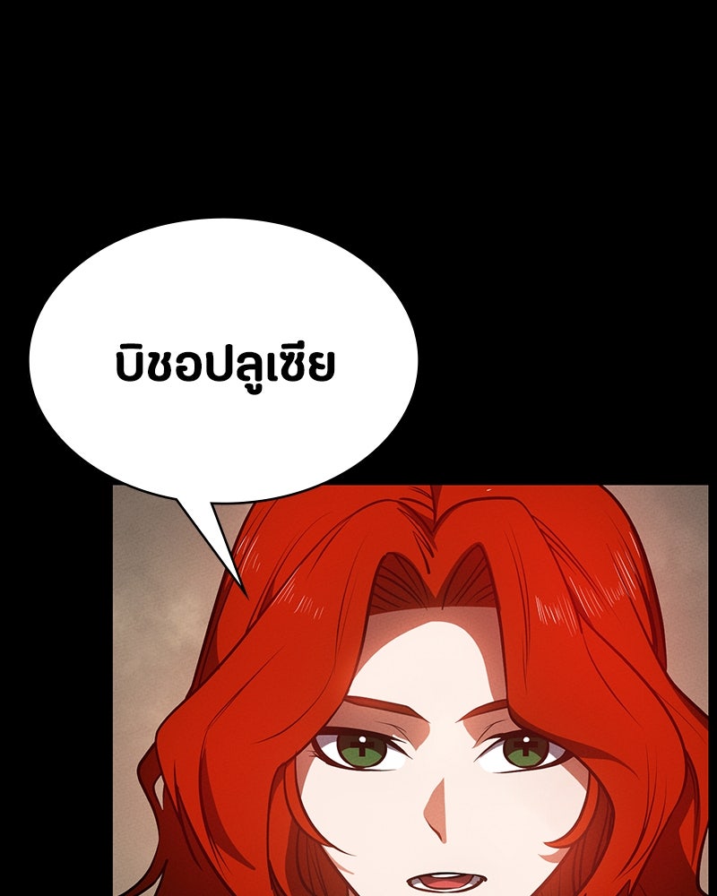 มือสังหารพันธุ์อมตะ - หน้า 63