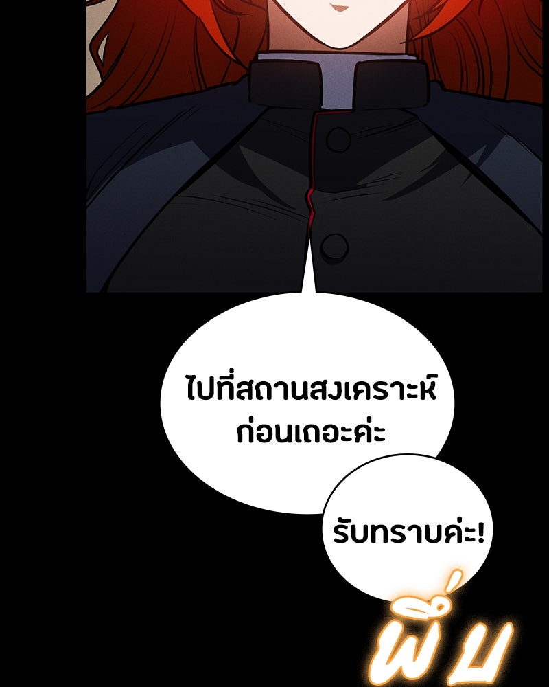 มือสังหารพันธุ์อมตะ - หน้า 64