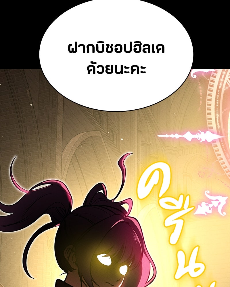 มือสังหารพันธุ์อมตะ - หน้า 67