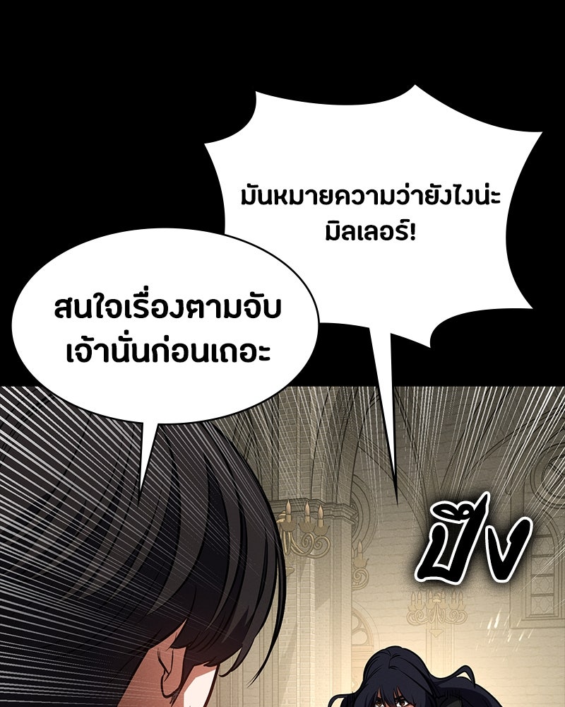 มือสังหารพันธุ์อมตะ - หน้า 7