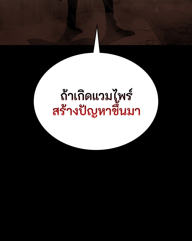 มือสังหารพันธุ์อมตะ - หน้า 71