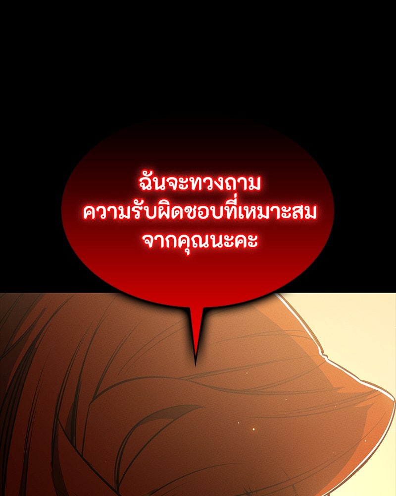 มือสังหารพันธุ์อมตะ - หน้า 72