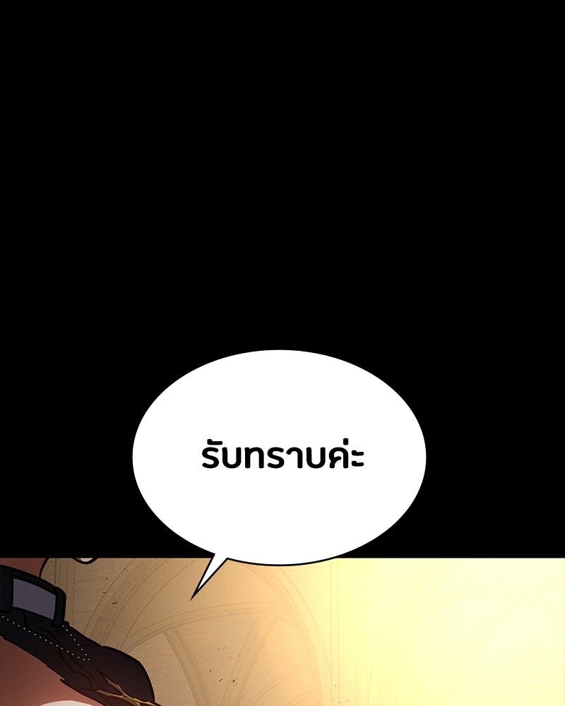 มือสังหารพันธุ์อมตะ - หน้า 74