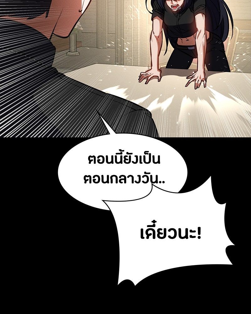 มือสังหารพันธุ์อมตะ - หน้า 8