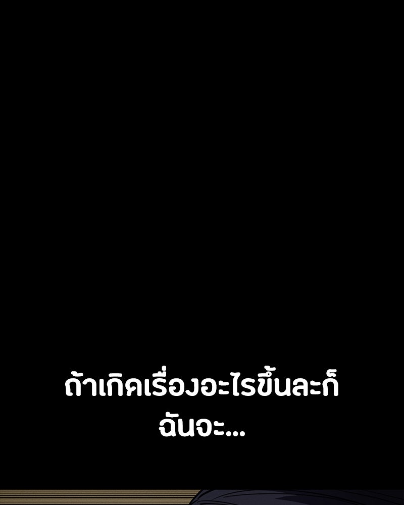 มือสังหารพันธุ์อมตะ - หน้า 85