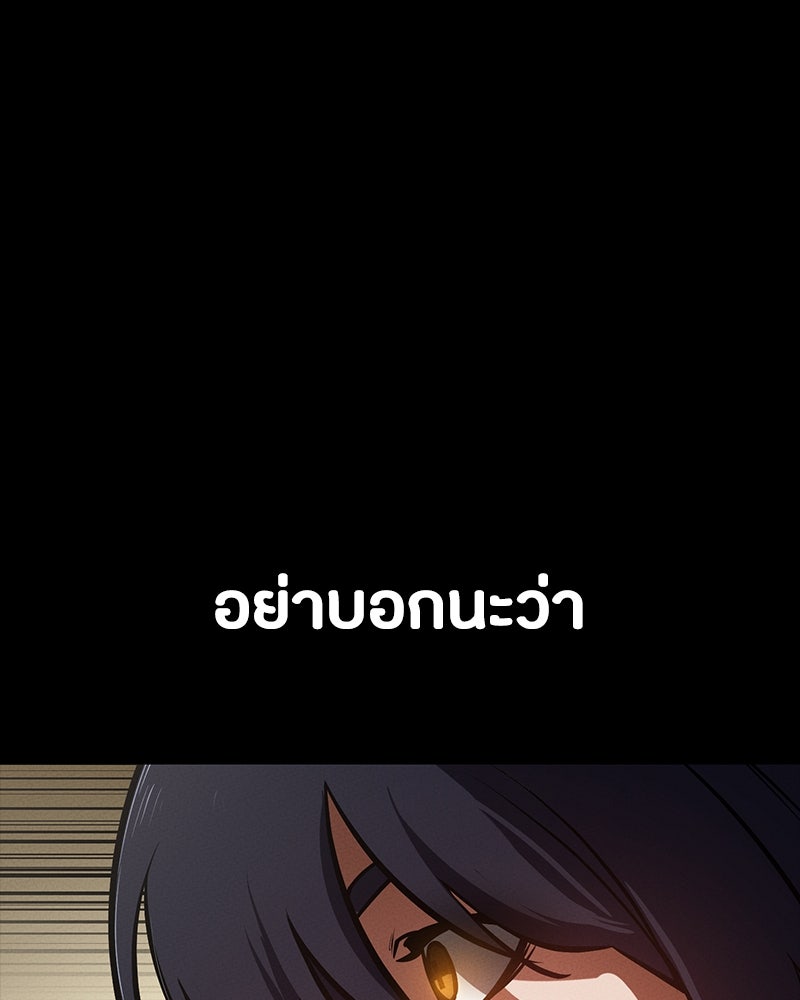 มือสังหารพันธุ์อมตะ - หน้า 89