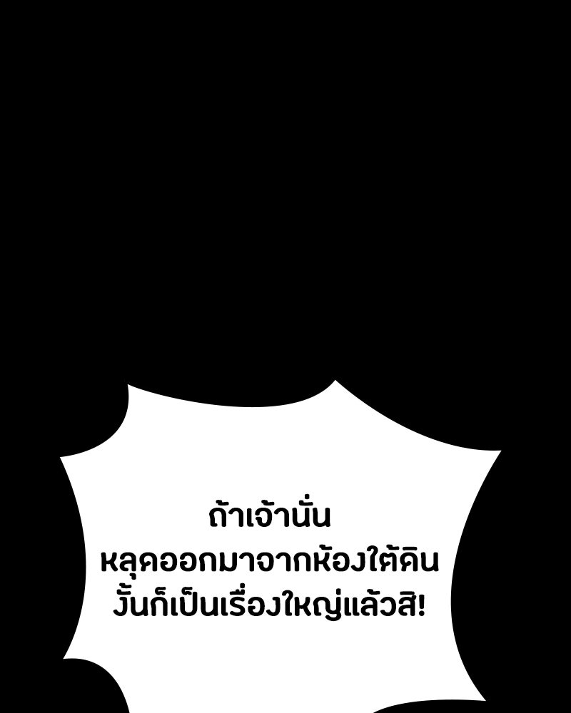 มือสังหารพันธุ์อมตะ - หน้า 9