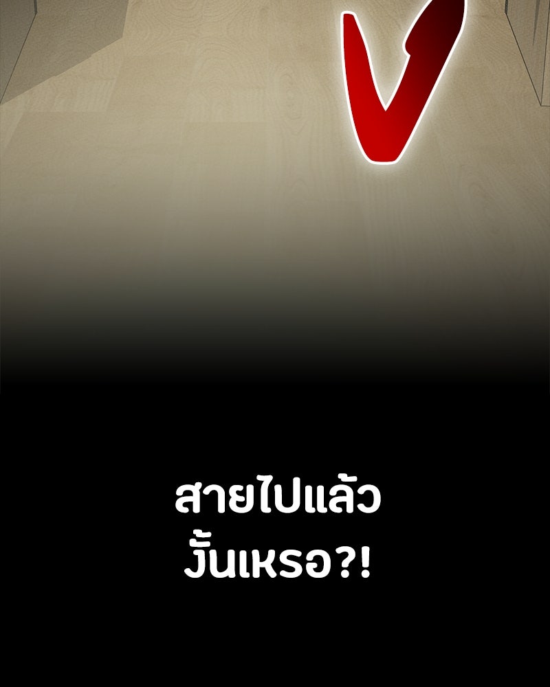 มือสังหารพันธุ์อมตะ - หน้า 92