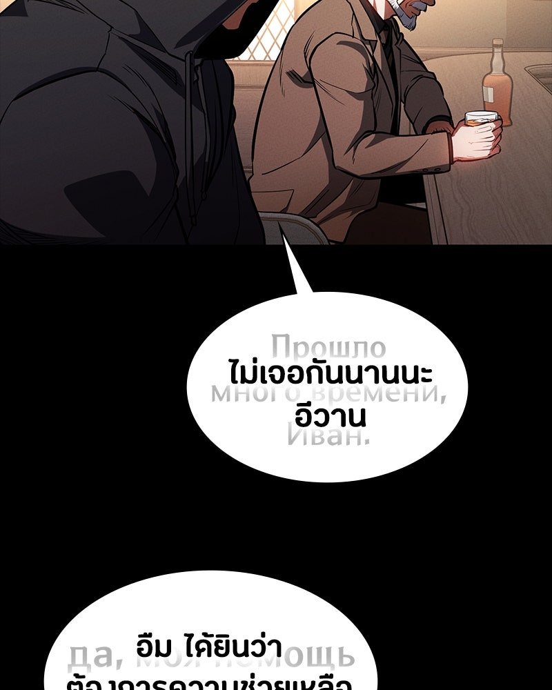 มือสังหารพันธุ์อมตะ - หน้า 32