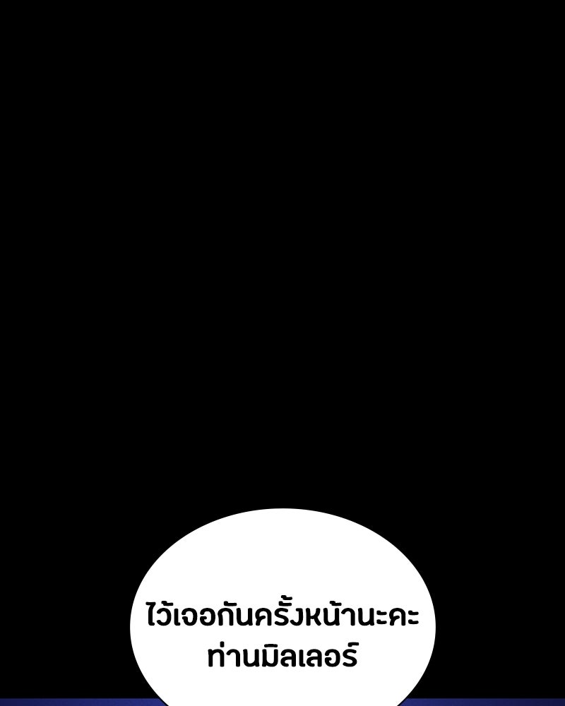 มือสังหารพันธุ์อมตะ - หน้า 4