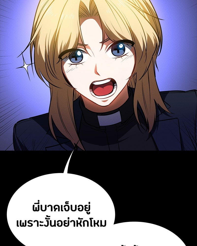 มือสังหารพันธุ์อมตะ - หน้า 7