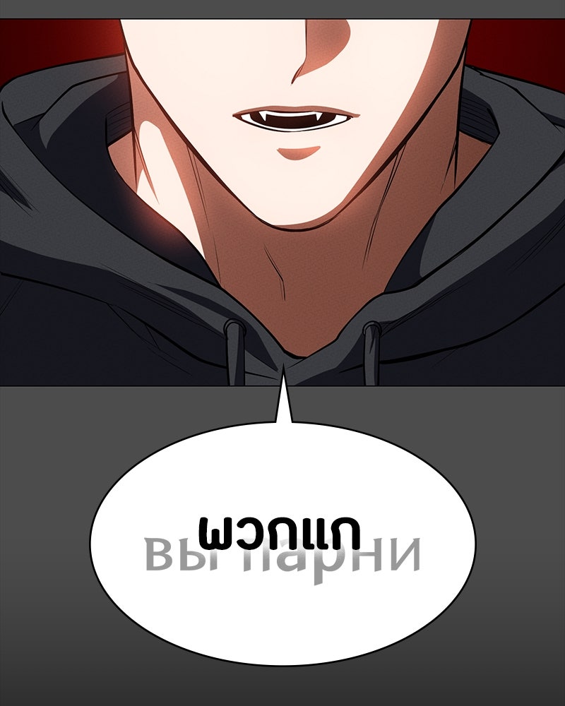 มือสังหารพันธุ์อมตะ - หน้า 12