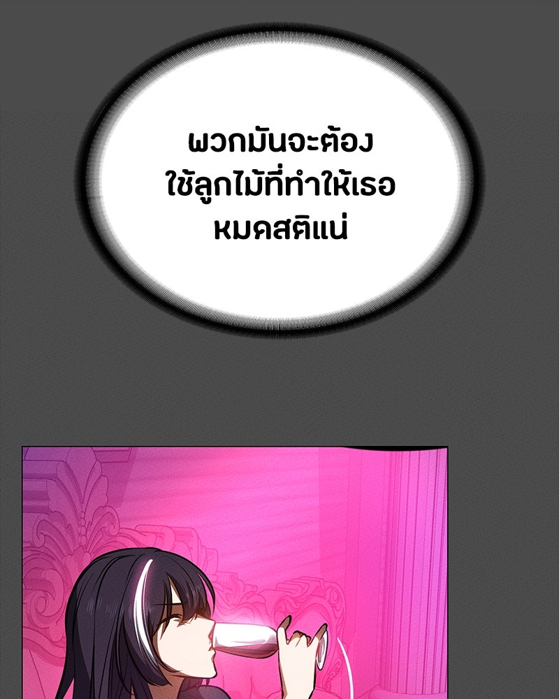 มือสังหารพันธุ์อมตะ - หน้า 128