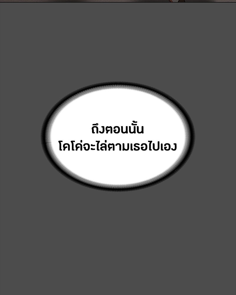 มือสังหารพันธุ์อมตะ - หน้า 133