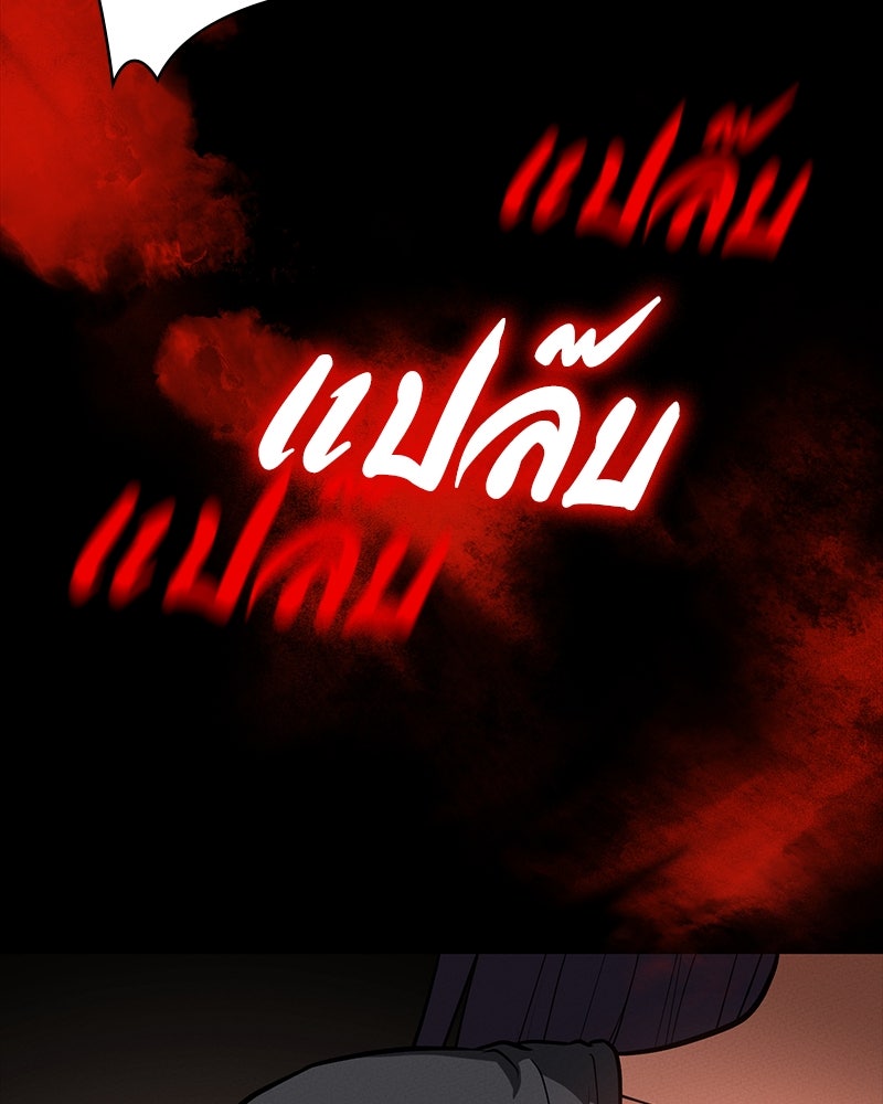 มือสังหารพันธุ์อมตะ - หน้า 142