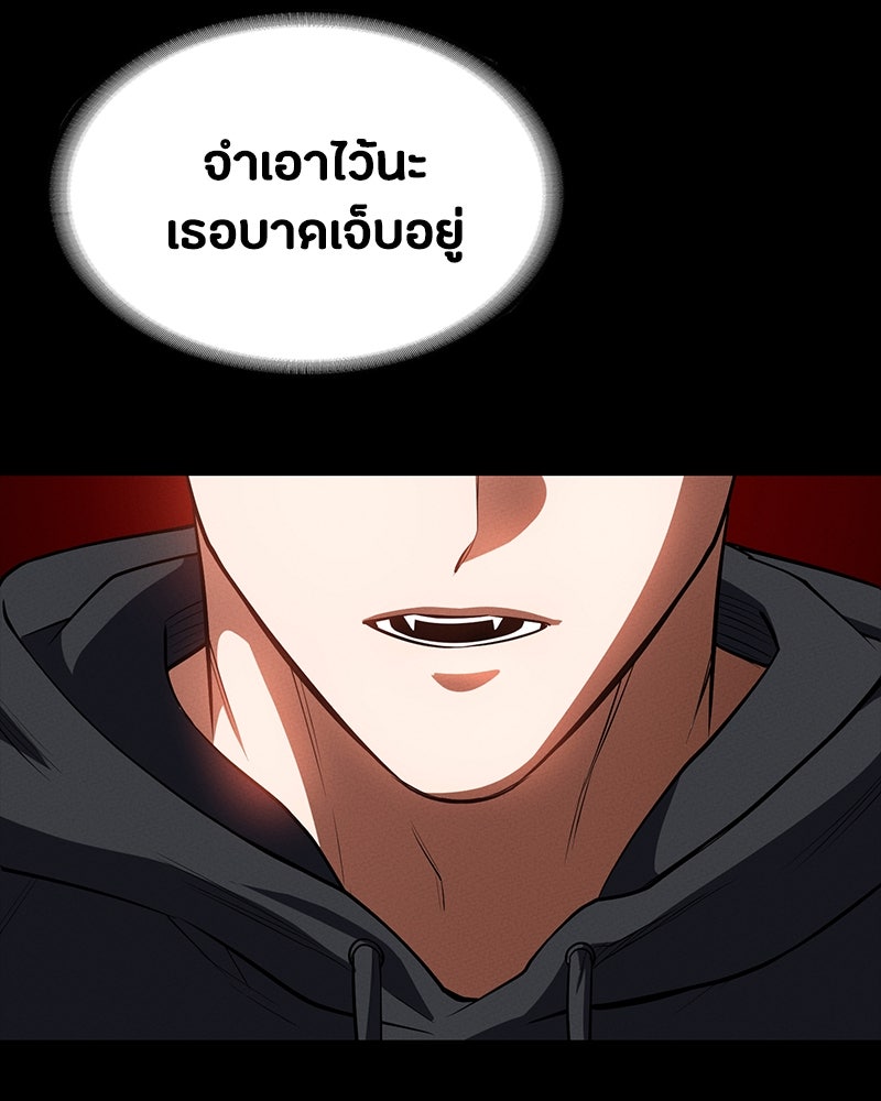 มือสังหารพันธุ์อมตะ - หน้า 145