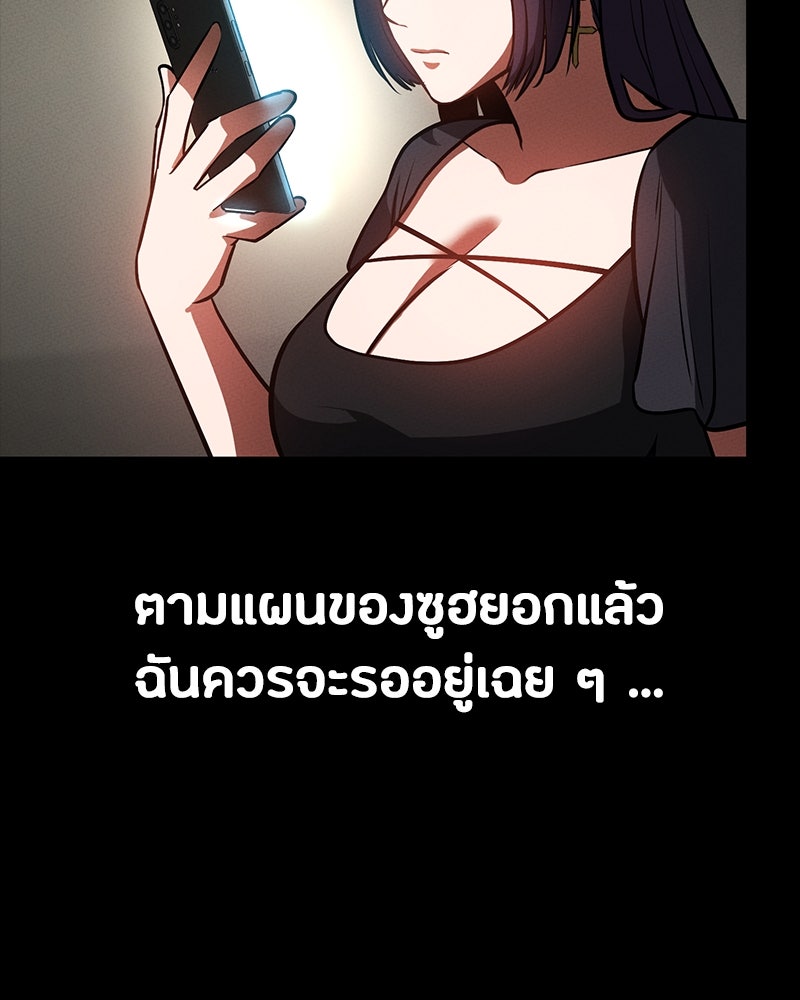 มือสังหารพันธุ์อมตะ - หน้า 148
