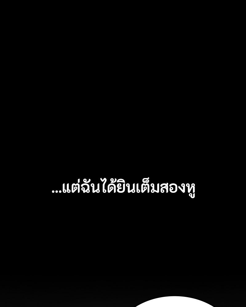 มือสังหารพันธุ์อมตะ - หน้า 149