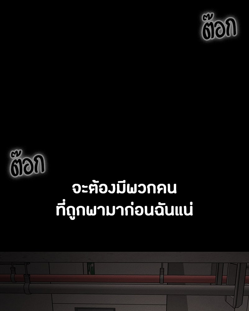 มือสังหารพันธุ์อมตะ - หน้า 152