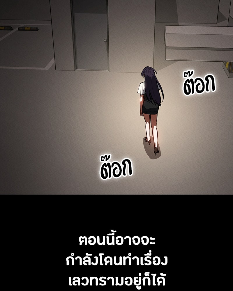 มือสังหารพันธุ์อมตะ - หน้า 153