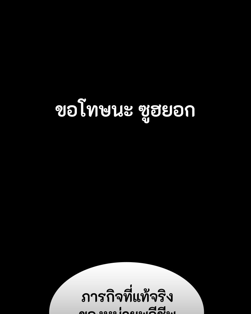 มือสังหารพันธุ์อมตะ - หน้า 155