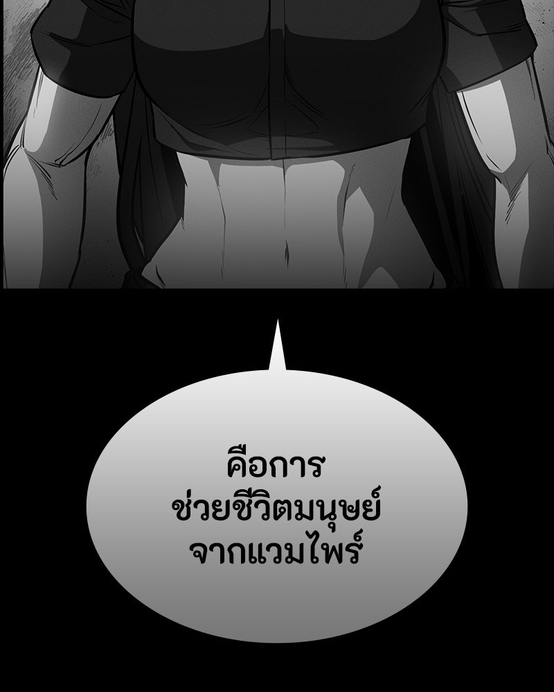 มือสังหารพันธุ์อมตะ - หน้า 157