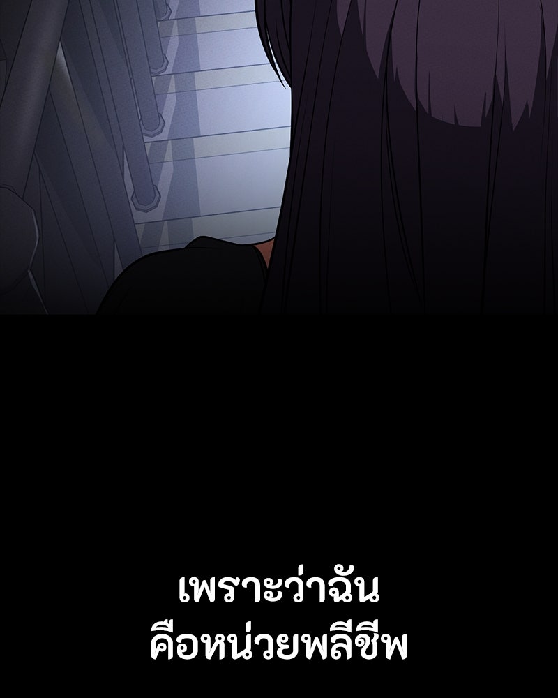 มือสังหารพันธุ์อมตะ - หน้า 161