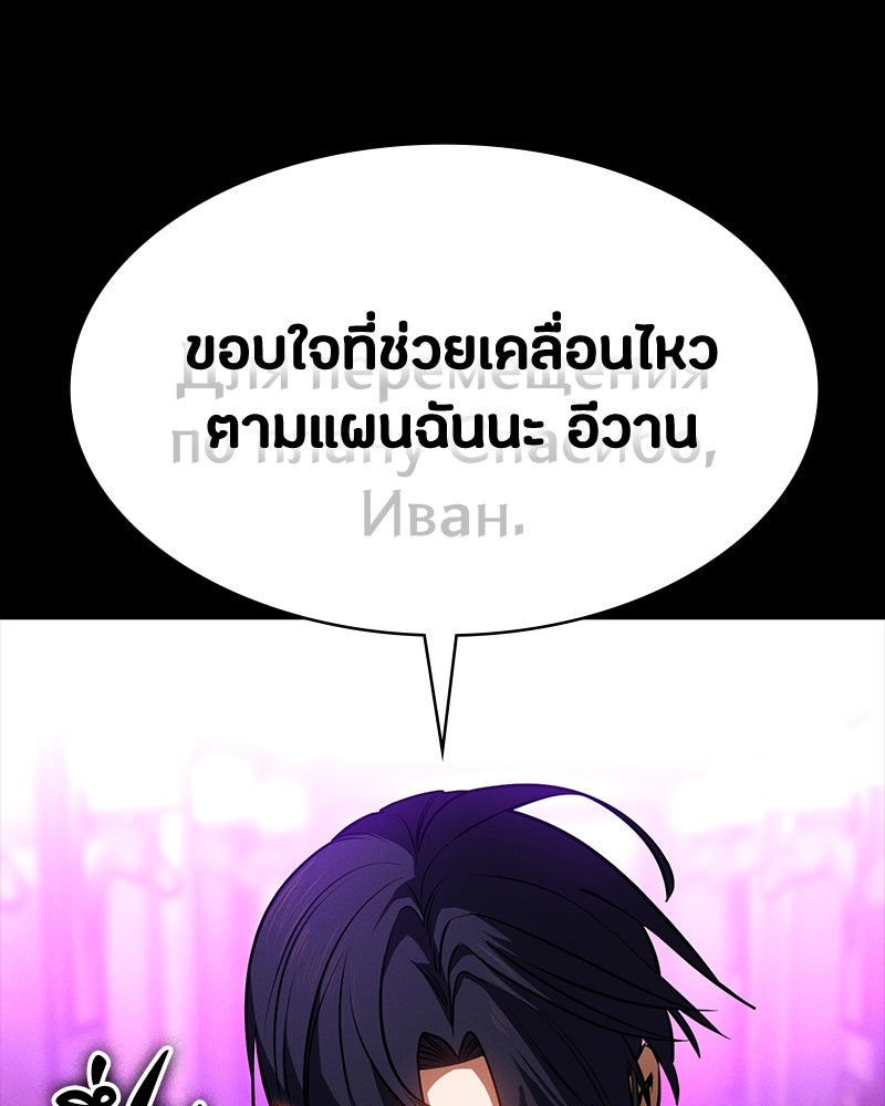 มือสังหารพันธุ์อมตะ - หน้า 17