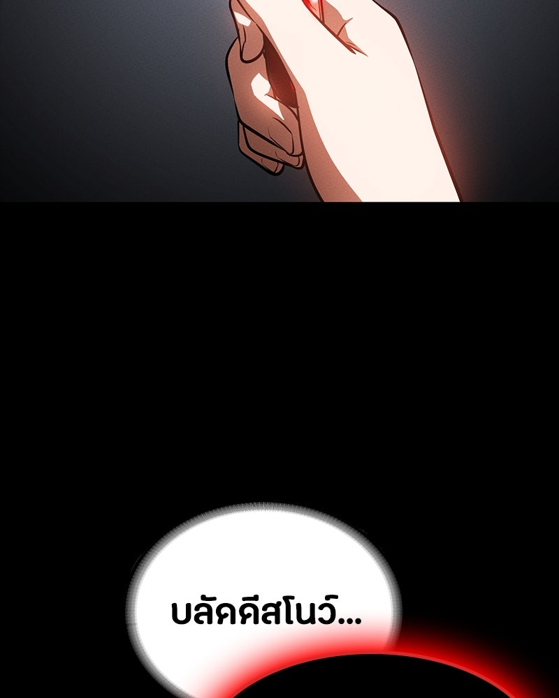 มือสังหารพันธุ์อมตะ - หน้า 181