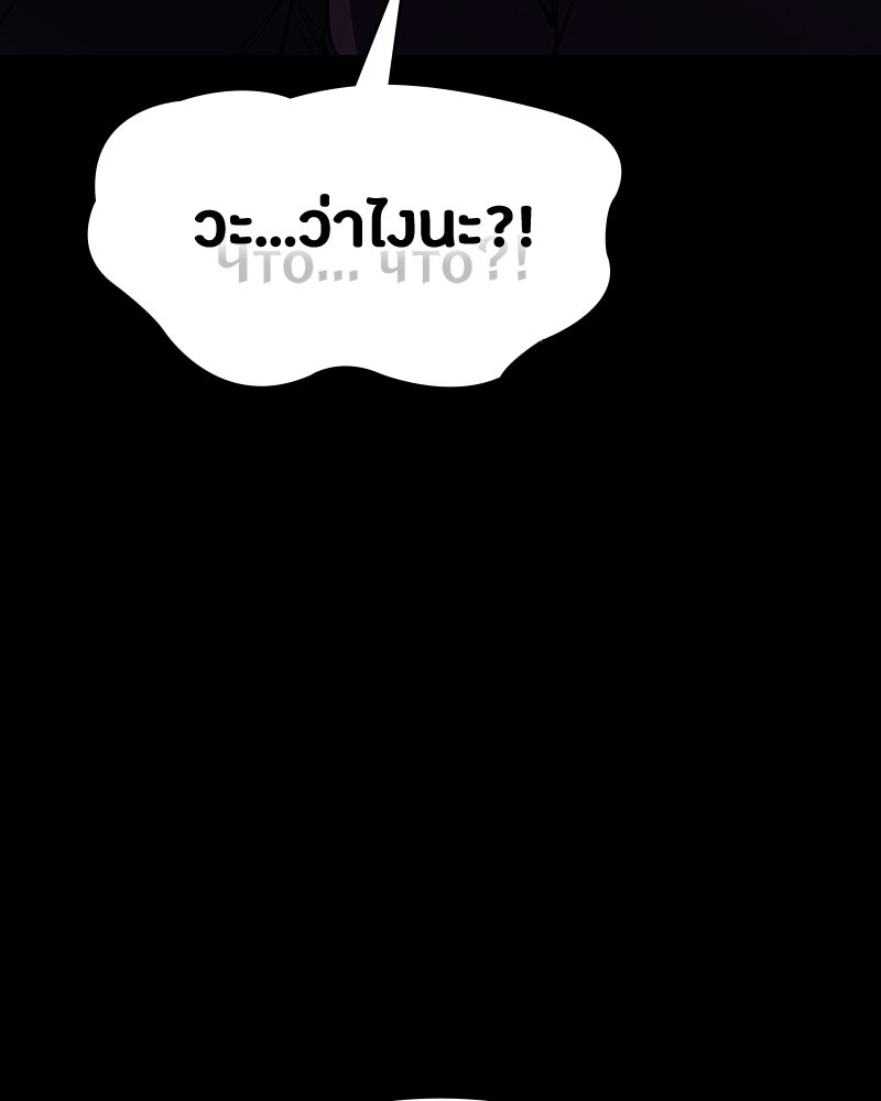 มือสังหารพันธุ์อมตะ - หน้า 20