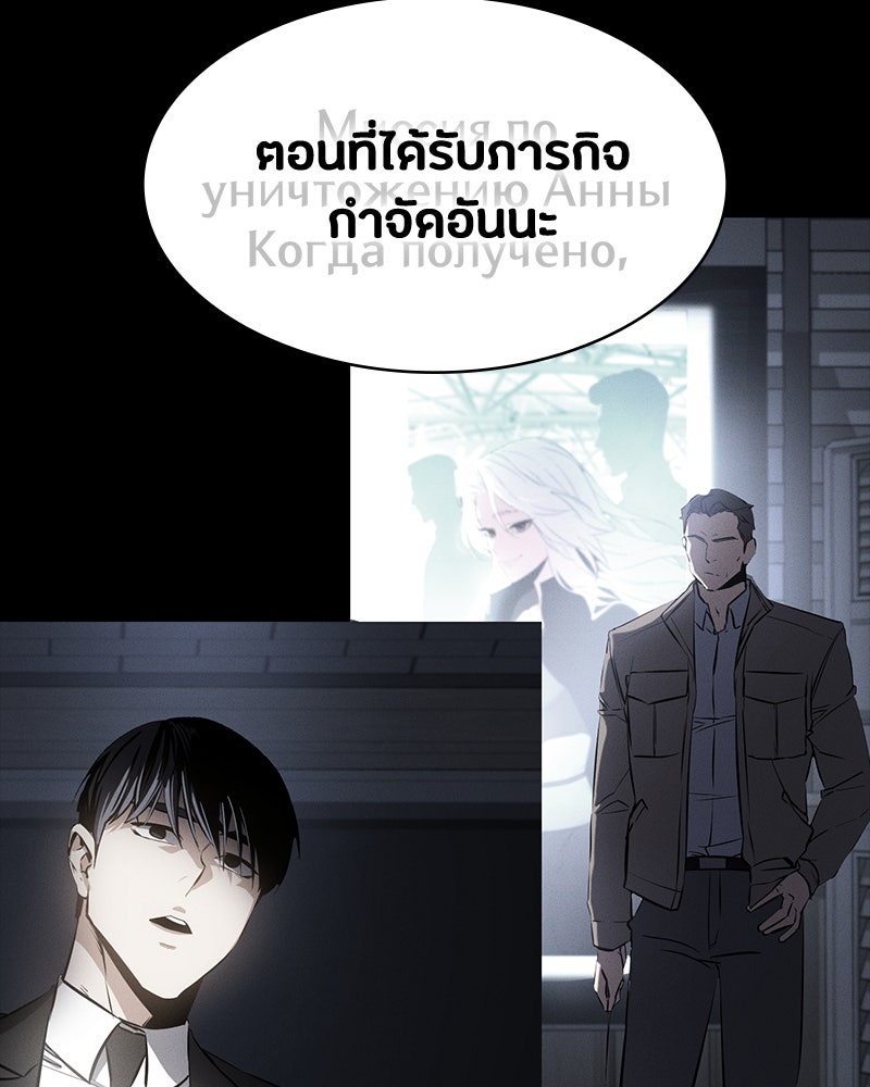 มือสังหารพันธุ์อมตะ - หน้า 21