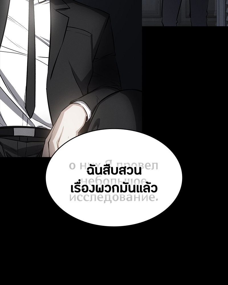 มือสังหารพันธุ์อมตะ - หน้า 22